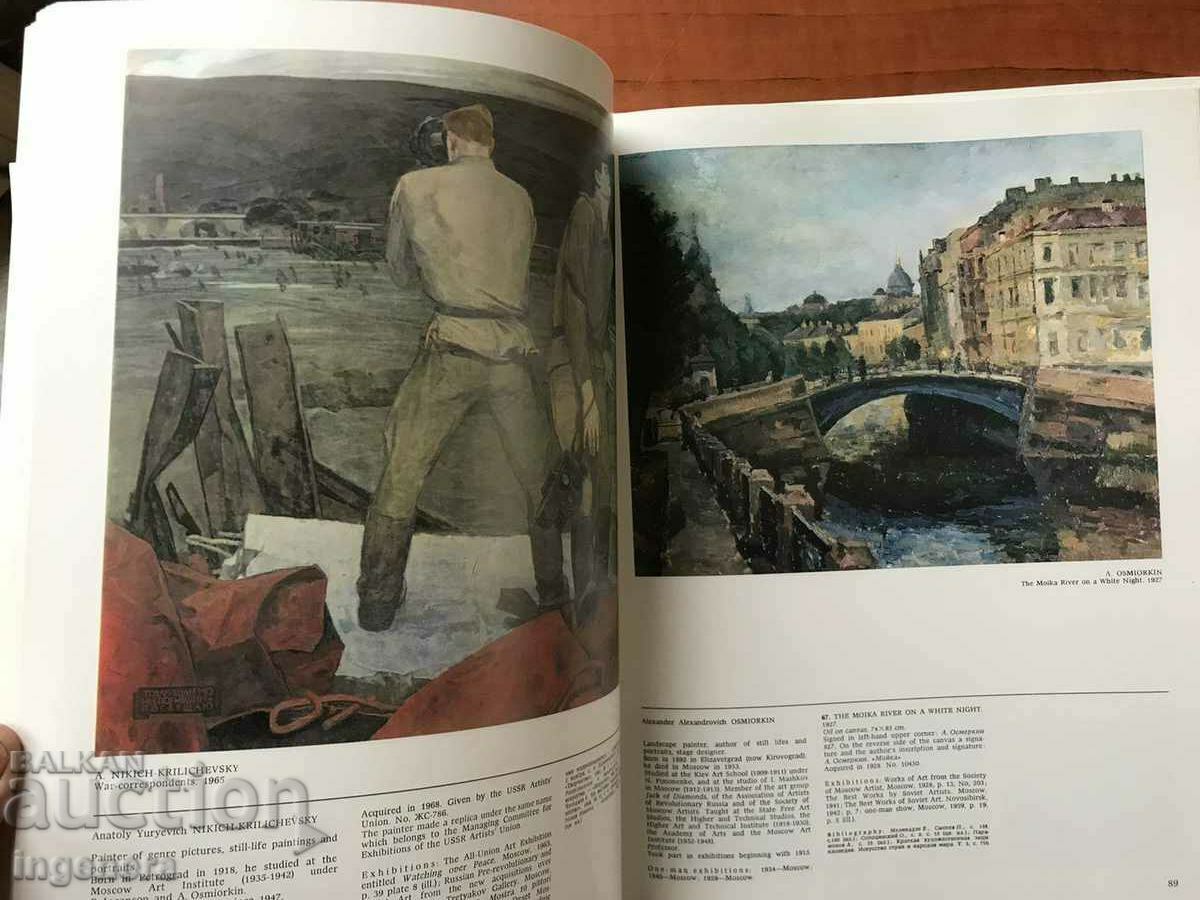 BOOK-ALBUM TRETYAKOV GALLERY OF ART-1976 - 6 BOOK-ALBUM TRETYAKOV GALLERY OF ART-1976 - 6