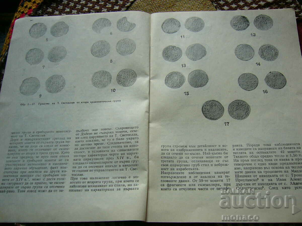Delivery of Old magazine "Numismatica" - 1982/issue 1 Delivery of Old magazine "Numismatica" - 1982/issue 1