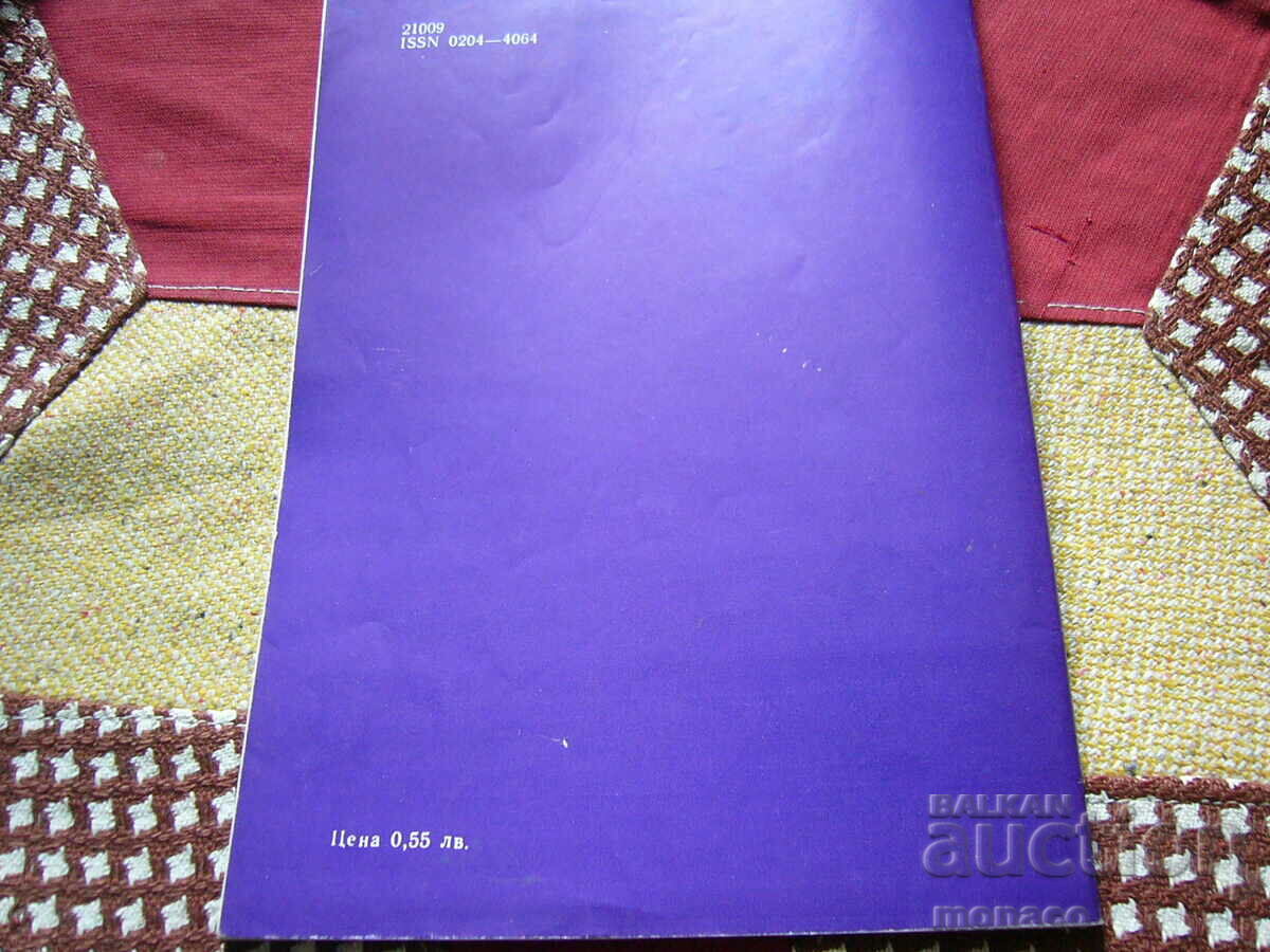 Old magazine "Numismatica" - 1982/issue 1 - 6 Old magazine "Numismatica" - 1982/issue 1 - 6