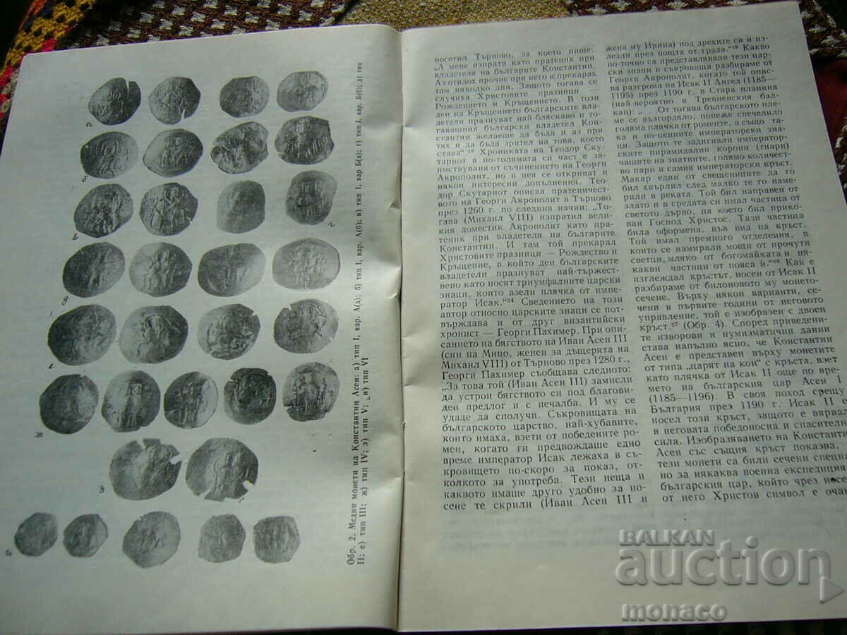 Delivery of Old magazine "Numismatica" - 1982/issue 2 Delivery of Old magazine "Numismatica" - 1982/issue 2