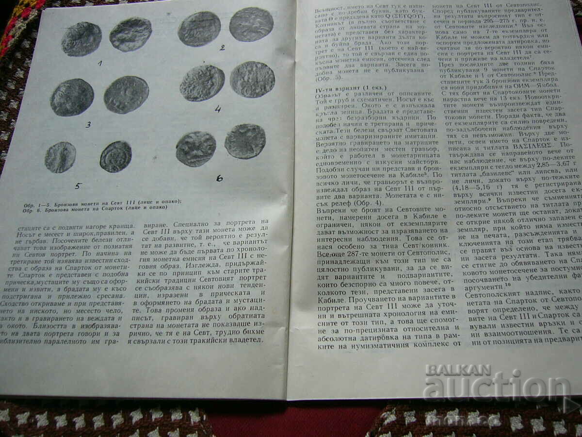 Old magazine "Numismatica" - 1982/issue 2 - 5 Old magazine "Numismatica" - 1982/issue 2 - 5