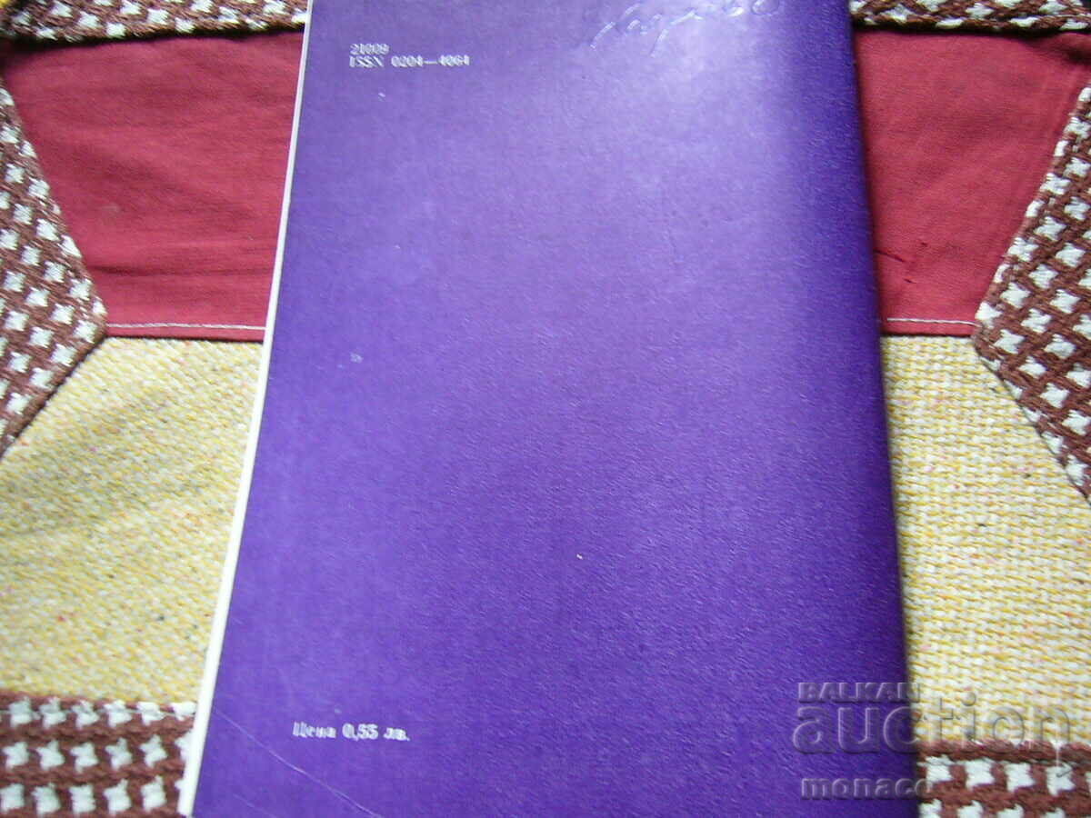 Old magazine "Numismatica" - 1982/issue 2 - 6 Old magazine "Numismatica" - 1982/issue 2 - 6