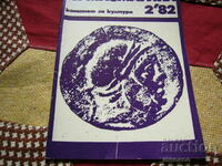 Παλαιό περιοδικό "Numismatica" - 1982/τεύχος 2