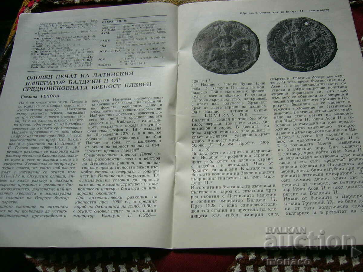 Delivery of Old magazine "Numismatica" - 1985/issue 3 Delivery of Old magazine "Numismatica" - 1985/issue 3