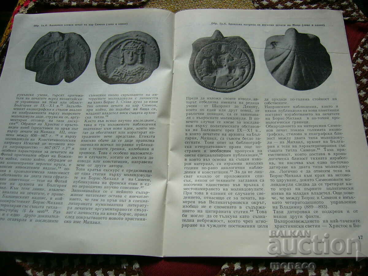 Old magazine "Numismatica" - 1985/issue 3 - 5 Old magazine "Numismatica" - 1985/issue 3 - 5
