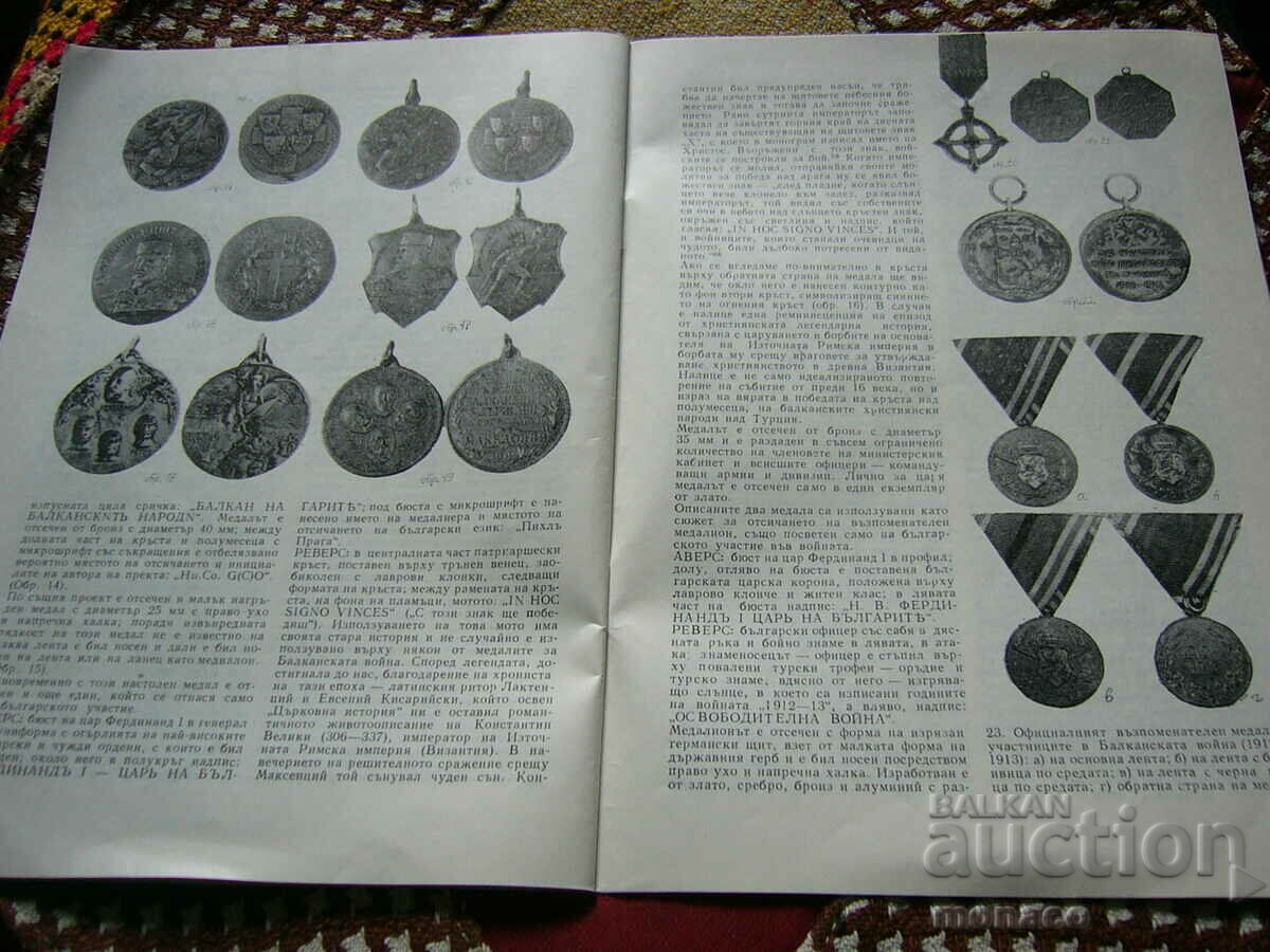 Old magazine "Numismatica" - 1985/issue 3 - 6 Old magazine "Numismatica" - 1985/issue 3 - 6