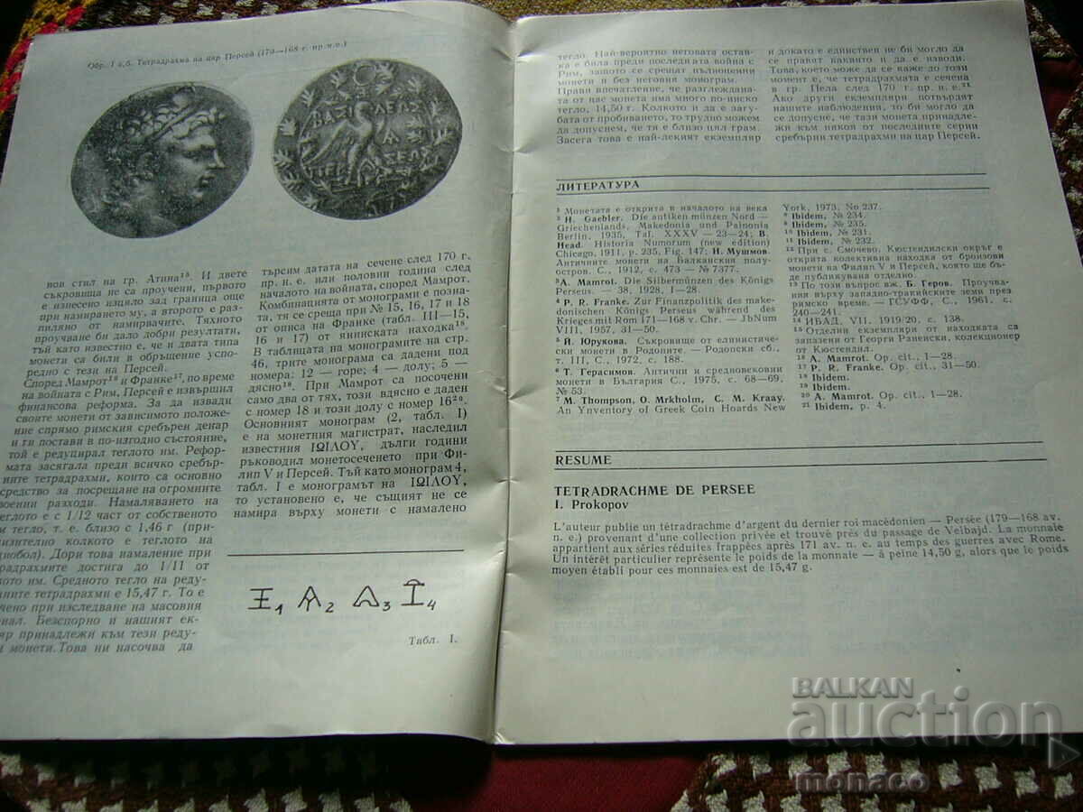 Auction Old magazine "Numismatica" - 1985/issue 4 Auction Old magazine "Numismatica" - 1985/issue 4