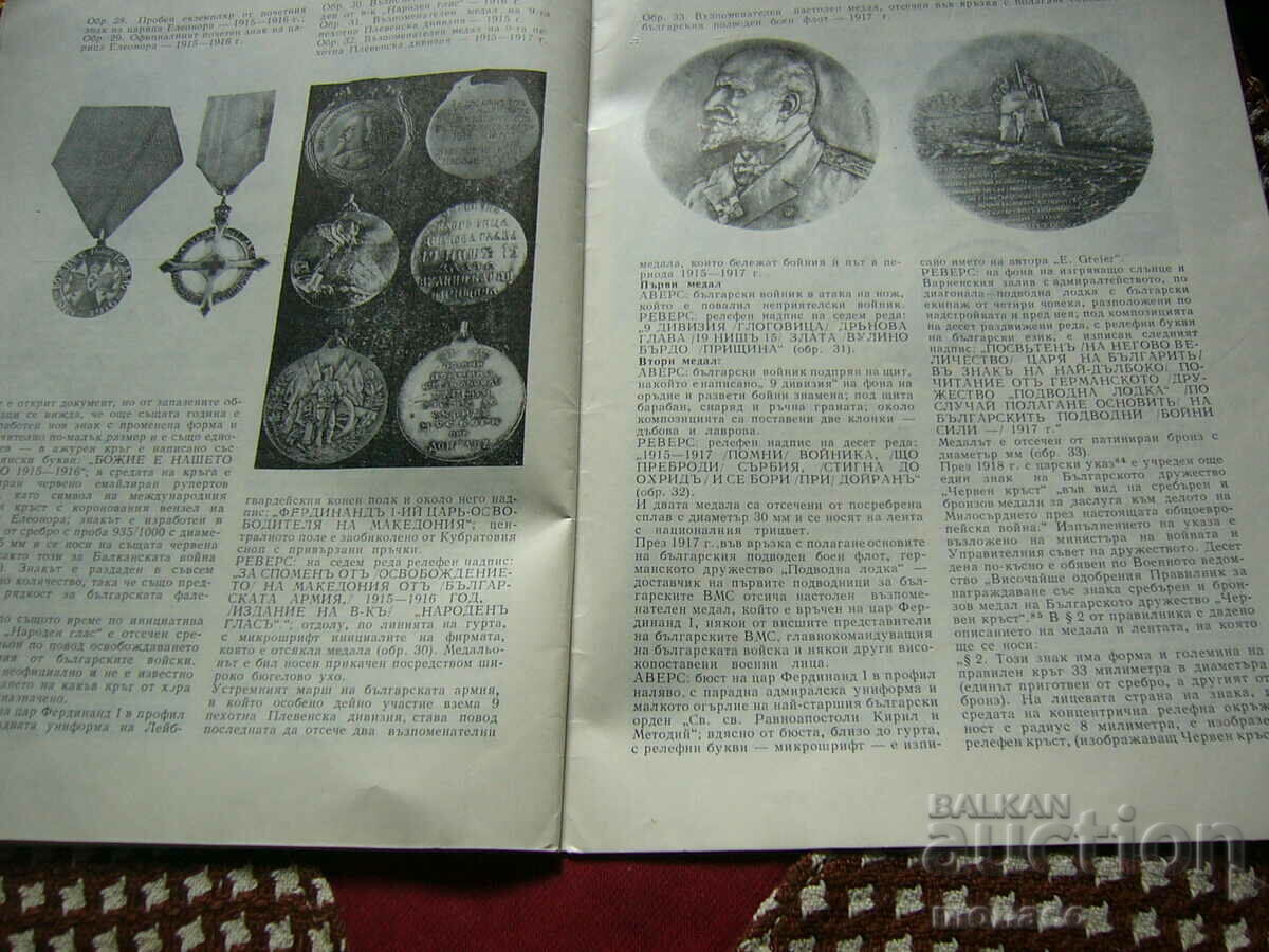 Old magazine "Numismatica" - 1985/issue 4 - 5 Old magazine "Numismatica" - 1985/issue 4 - 5