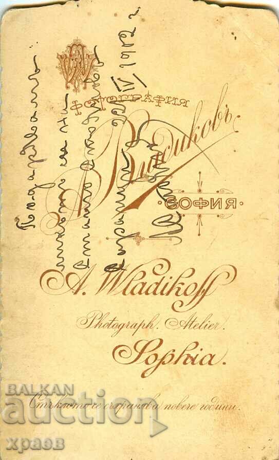 OLD PHOTO - CARDBOARD - A. VLADIKOV - SOFIA - M1742 with price 29.99 BGN | € 15.33 OLD PHOTO - CARDBOARD - A. VLADIKOV - SOFIA - M1742 with price 29.99 BGN | € 15.33