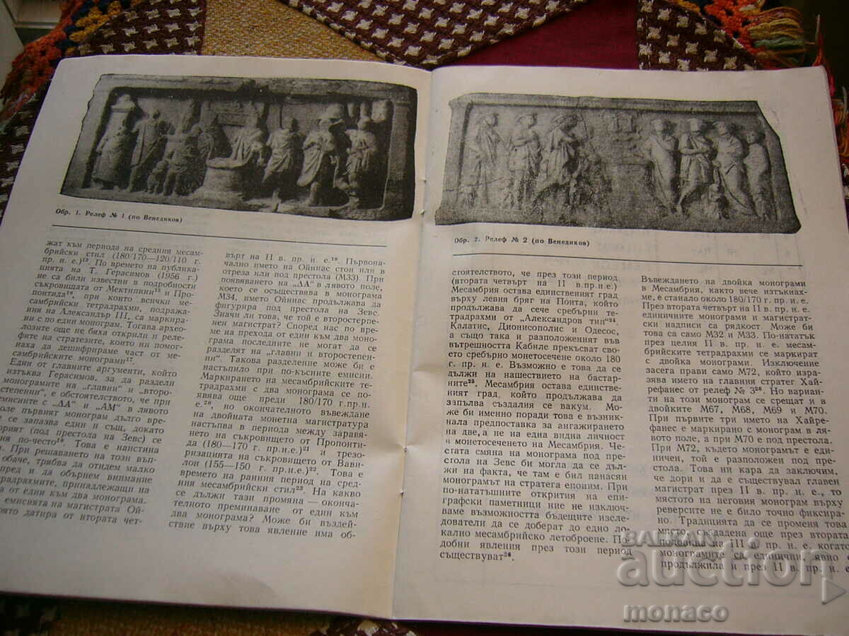 Delivery of Old magazine "Numismatica" - 1986/issue 2 Delivery of Old magazine "Numismatica" - 1986/issue 2