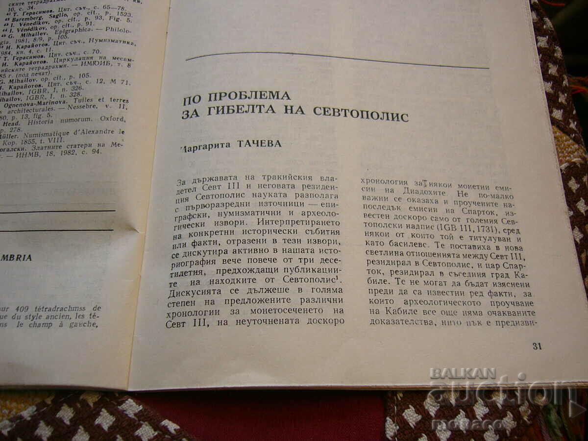 Old magazine "Numismatica" - 1986/issue 2 - 5 Old magazine "Numismatica" - 1986/issue 2 - 5