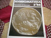Старо списание "Нумизматика" - 1986 г./бр.2