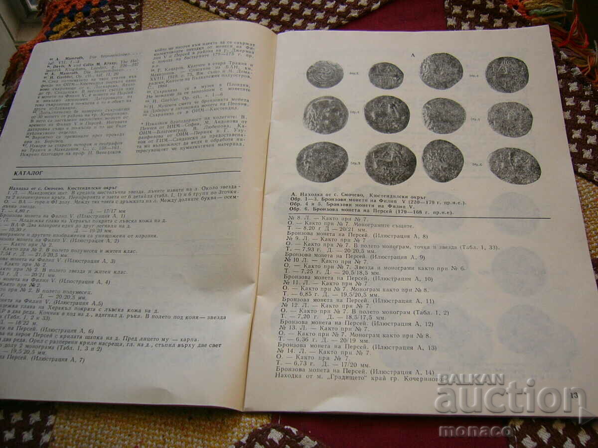 Delivery of Old magazine "Numismatica" - 1986/issue 3 Delivery of Old magazine "Numismatica" - 1986/issue 3