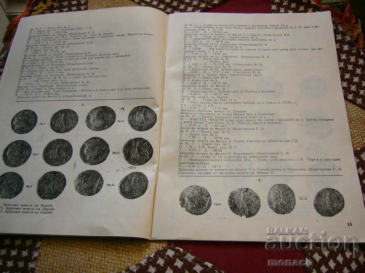 Old magazine "Numismatica" - 1986/issue 3 - 5 Old magazine "Numismatica" - 1986/issue 3 - 5