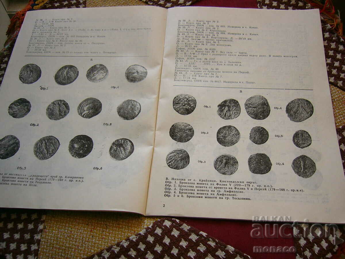 Old magazine "Numismatica" - 1986/issue 3 - 6 Old magazine "Numismatica" - 1986/issue 3 - 6