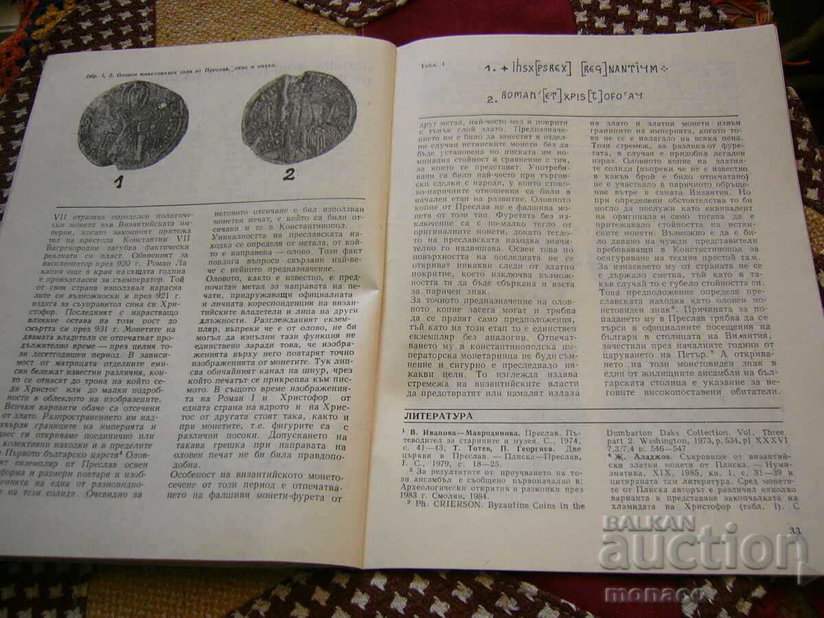 Old magazine "Numismatica" - 1986/issue 4 - 5 Old magazine "Numismatica" - 1986/issue 4 - 5