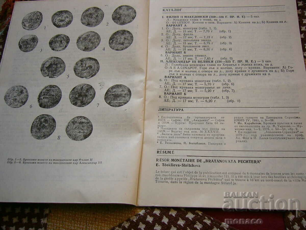 Delivery of Old magazine "Numismatica" - 1987/issue 3 Delivery of Old magazine "Numismatica" - 1987/issue 3