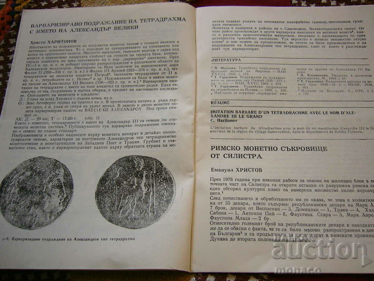 Old magazine "Numismatica" - 1987/issue 3 - 5 Old magazine "Numismatica" - 1987/issue 3 - 5