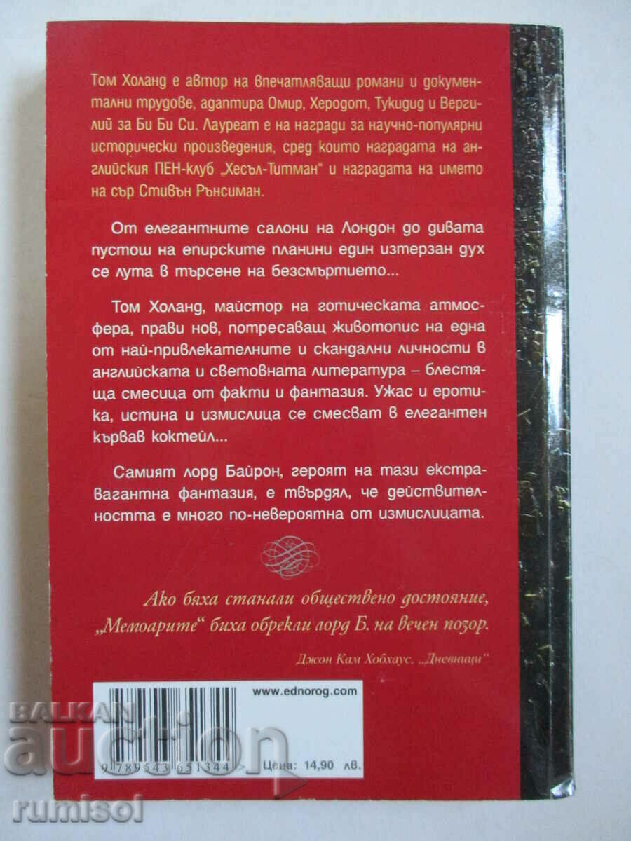 Delivery of The Vampire - The Secret History of Lord Byron - Tom Holland Delivery of The Vampire - The Secret History of Lord Byron - Tom Holland