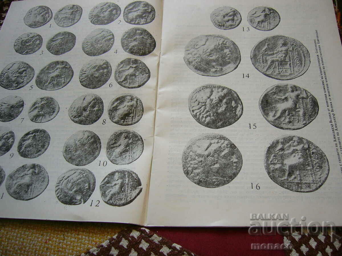 Auction Old magazine "Numismatica" - 1988/issue 3 Auction Old magazine "Numismatica" - 1988/issue 3