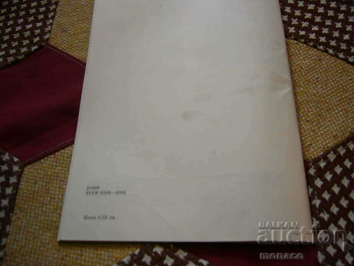 Old magazine "Numismatica" - 1988/issue 3 - 7 Old magazine "Numismatica" - 1988/issue 3 - 7