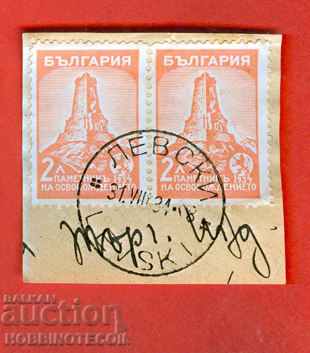 SHIPKA 2 x 2 Lv stamp LEVSKI - 31 VIII 1934