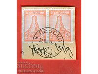 SHIPKA 2 x 2 Lv stamp LEVSKI - 31 VIII 1934