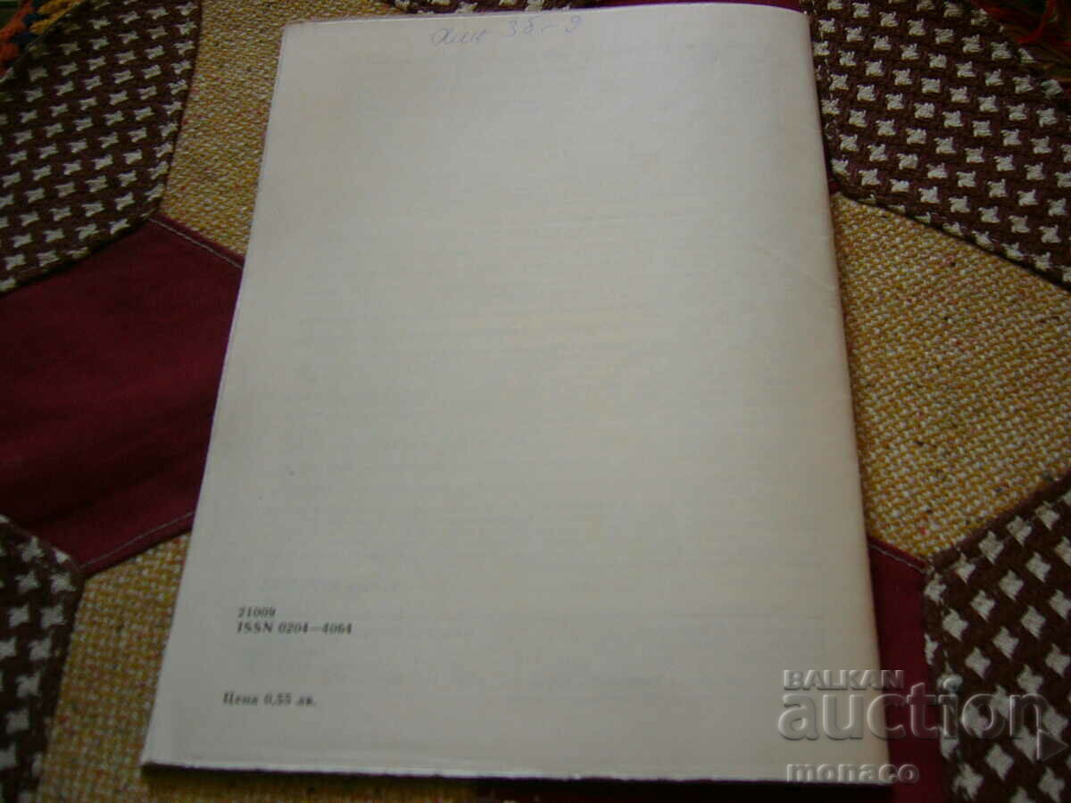 Old magazine "Numismatika" - 1988/issue 4 - 6