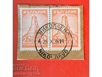Σφραγίδα SHIPKA 2 x 2 Lv NIKOLAEVO - 25 X 1934