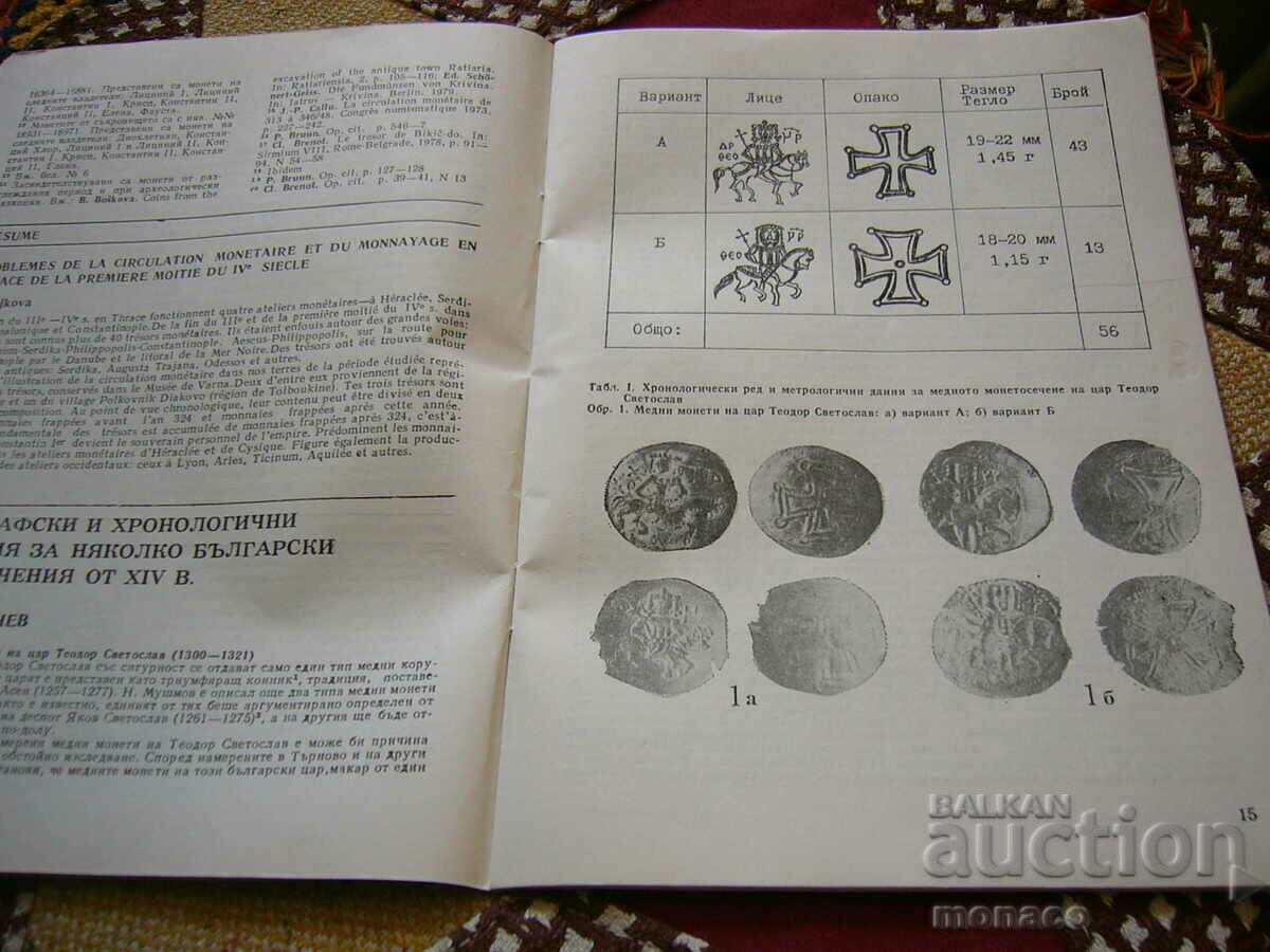 Delivery of Old magazine "Numismatika" - 1989/issue 1 Delivery of Old magazine "Numismatika" - 1989/issue 1