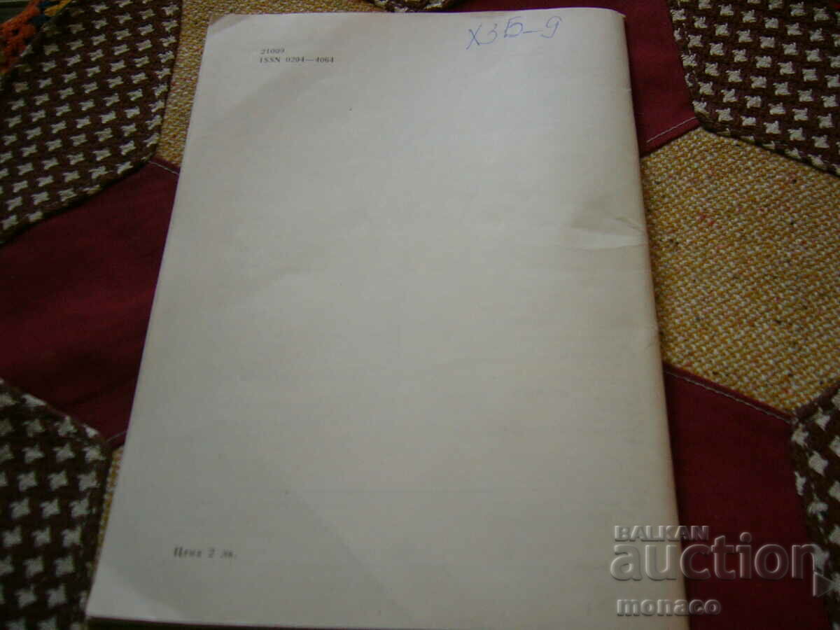 Old magazine "Numismatika" - 1989/issue 1 - 6 Old magazine "Numismatika" - 1989/issue 1 - 6