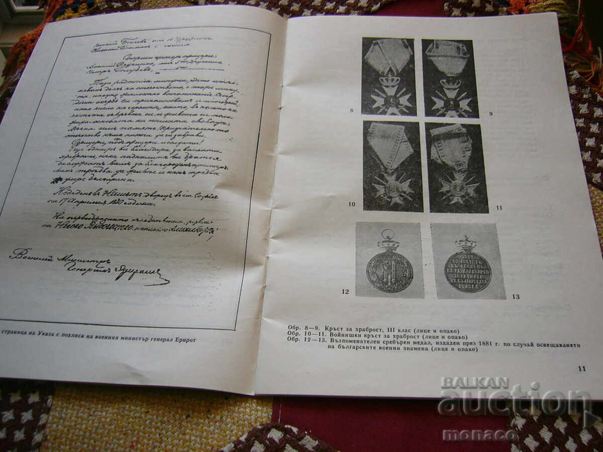 Delivery of Old magazine "Numismatica" - 1989/issue 2 Delivery of Old magazine "Numismatica" - 1989/issue 2