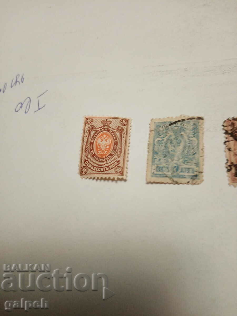 POSTAGE STAMPS RUSSIA - 3 pcs. CLAIMO - BGN 2 with price 2.00 BGN | € 1.02 POSTAGE STAMPS RUSSIA - 3 pcs. CLAIMO - BGN 2 with price 2.00 BGN | € 1.02