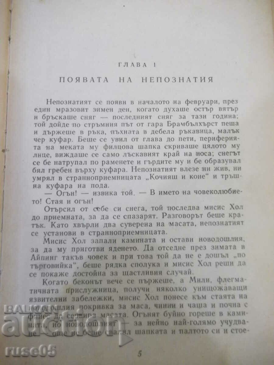 Auction  Book "The Invisible - Herbert J. Wells" - 180 pages.