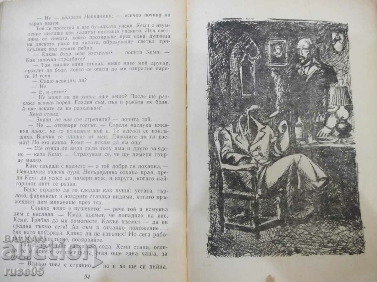 Delivery of Book "The Invisible - Herbert J. Wells" - 180 pages.