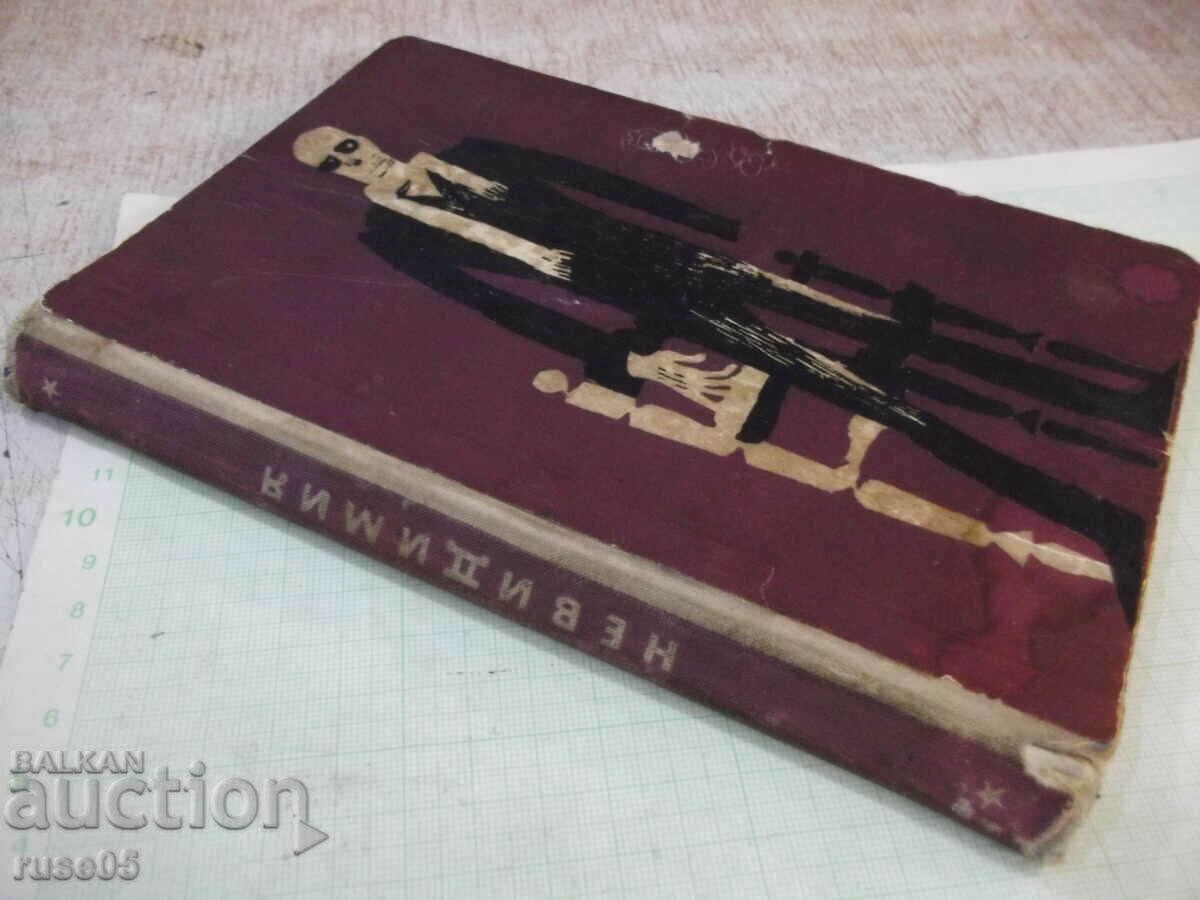 Book "The Invisible - Herbert J. Wells" - 180 pages. - 7