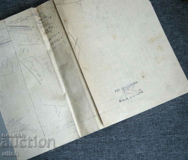 Auction 1946 customs declaration for import from Germany sample #5 Auction 1946 customs declaration for import from Germany sample #5