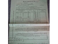 1946 митническа декларация за внос от Германия образец  №5