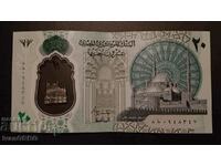 20 de lire sterline Egipt 2023 NOUA SERIE DE POLIMERI