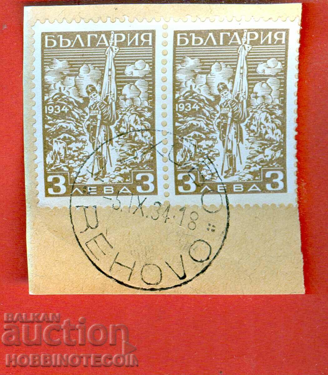 SHIPPING 2 x 3 Lv stamp RACH - WALNUT - 3 IX 1934