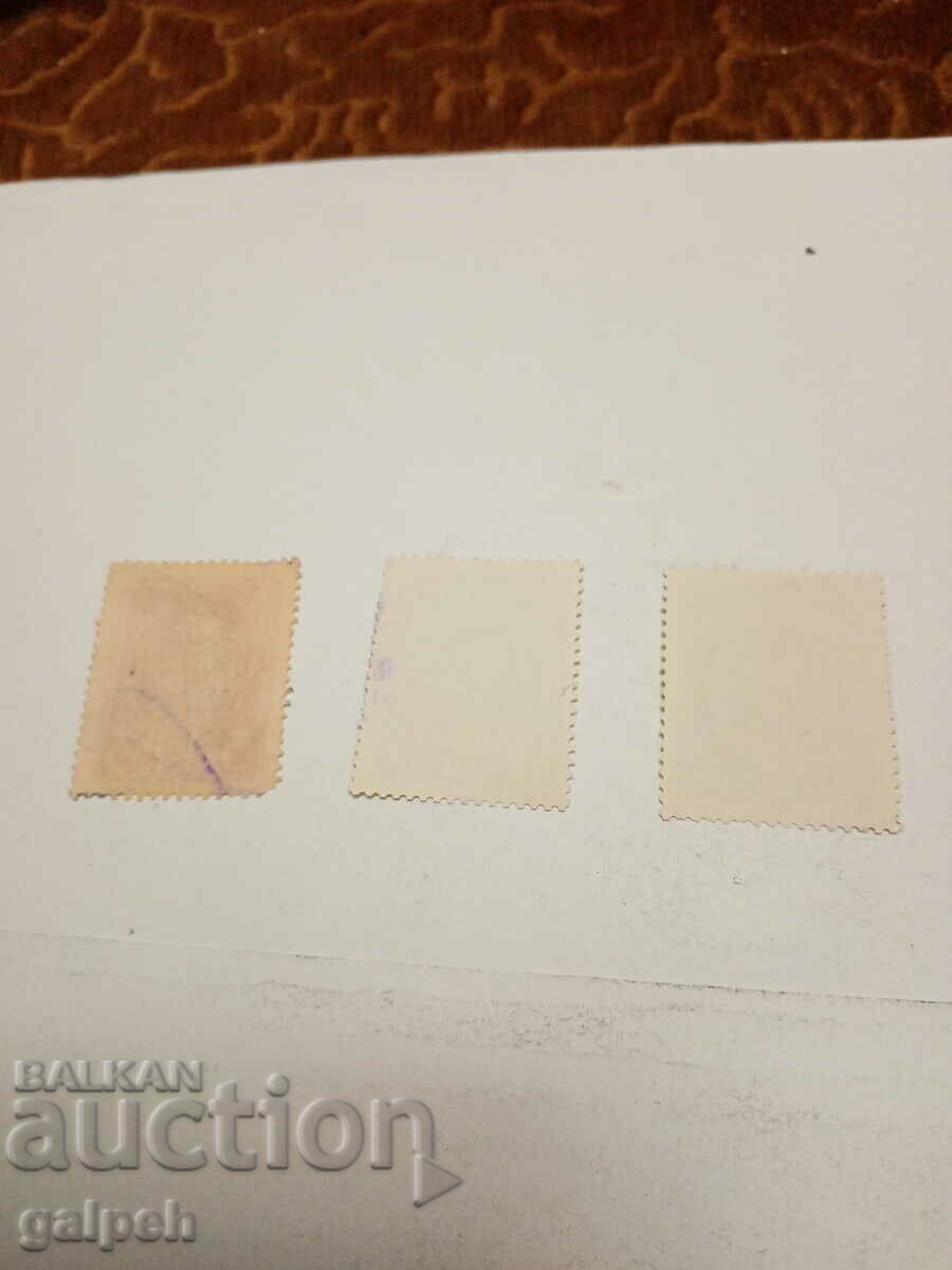 Παράδοση ταχυδρομικά γραμματόσημα ΡΩΣΙΑ - 3 τεμ. CLAIMO - 2 BGN Παράδοση ταχυδρομικά γραμματόσημα ΡΩΣΙΑ - 3 τεμ. CLAIMO - 2 BGN