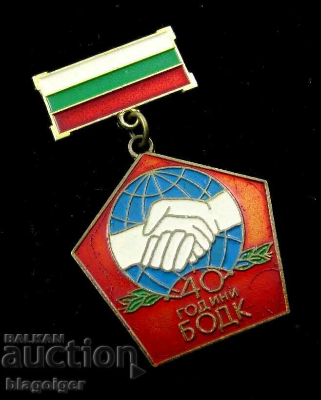 Jubilee badge-BODK-Soc-Diplomatic Corps with price 14.99 BGN | € 7.66 Jubilee badge-BODK-Soc-Diplomatic Corps with price 14.99 BGN | € 7.66