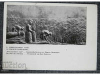Dobrudja sea bas-relief Plamen Meteorov postcard PK