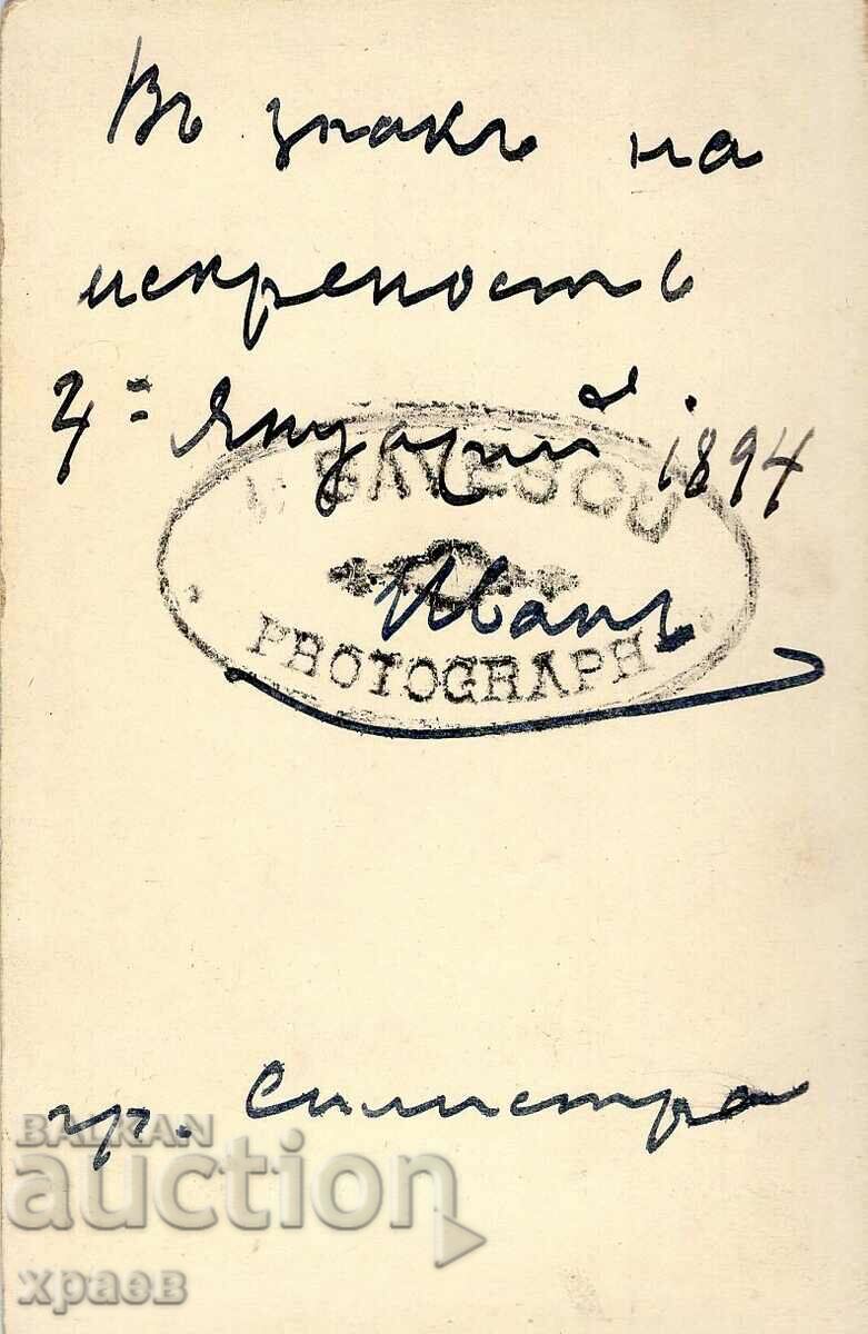 OLD PHOTO - CARDBOARD - SAVESCU - SILISTRA - M2828 with price 29.99 BGN | € 15.33