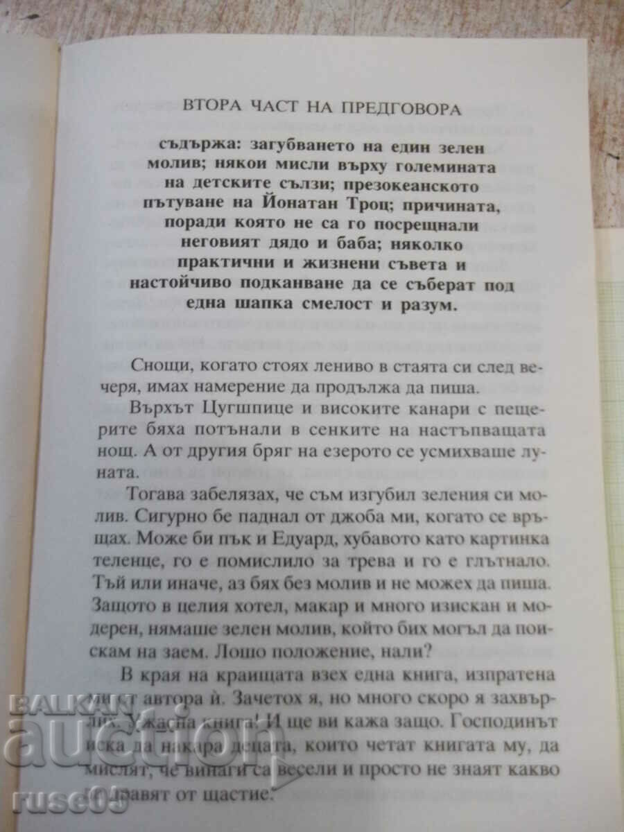 Auction Book "The Flying Room - Erich Kästner" - 144 pages. Auction Book "The Flying Room - Erich Kästner" - 144 pages.