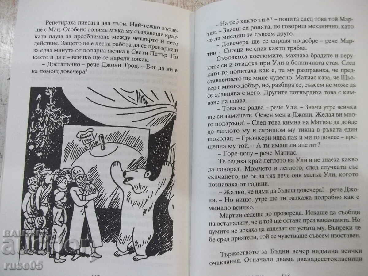 Delivery of Book "The Flying Room - Erich Kästner" - 144 pages. Delivery of Book "The Flying Room - Erich Kästner" - 144 pages.