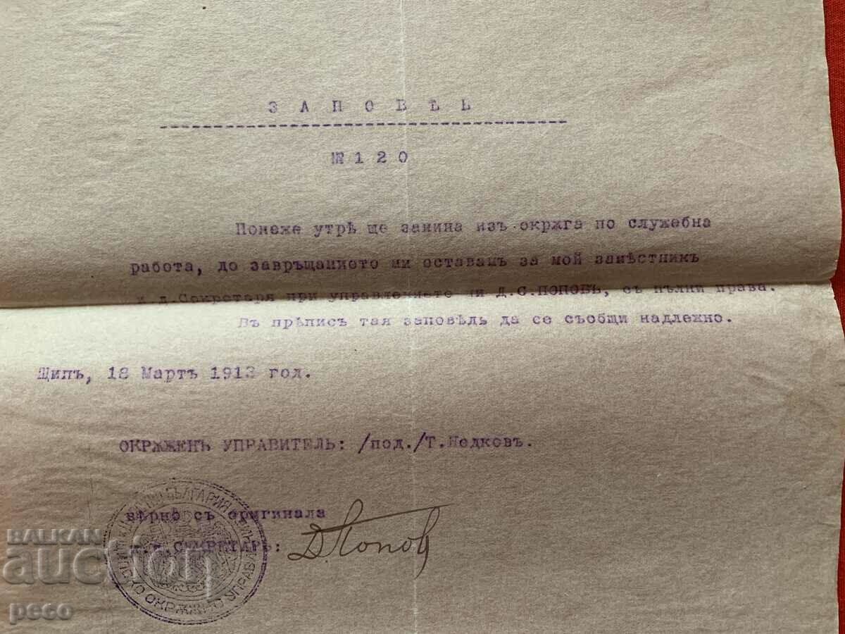 Auction Shtip District Administration March 18, 1913. Todor Nedkov Auction Shtip District Administration March 18, 1913. Todor Nedkov