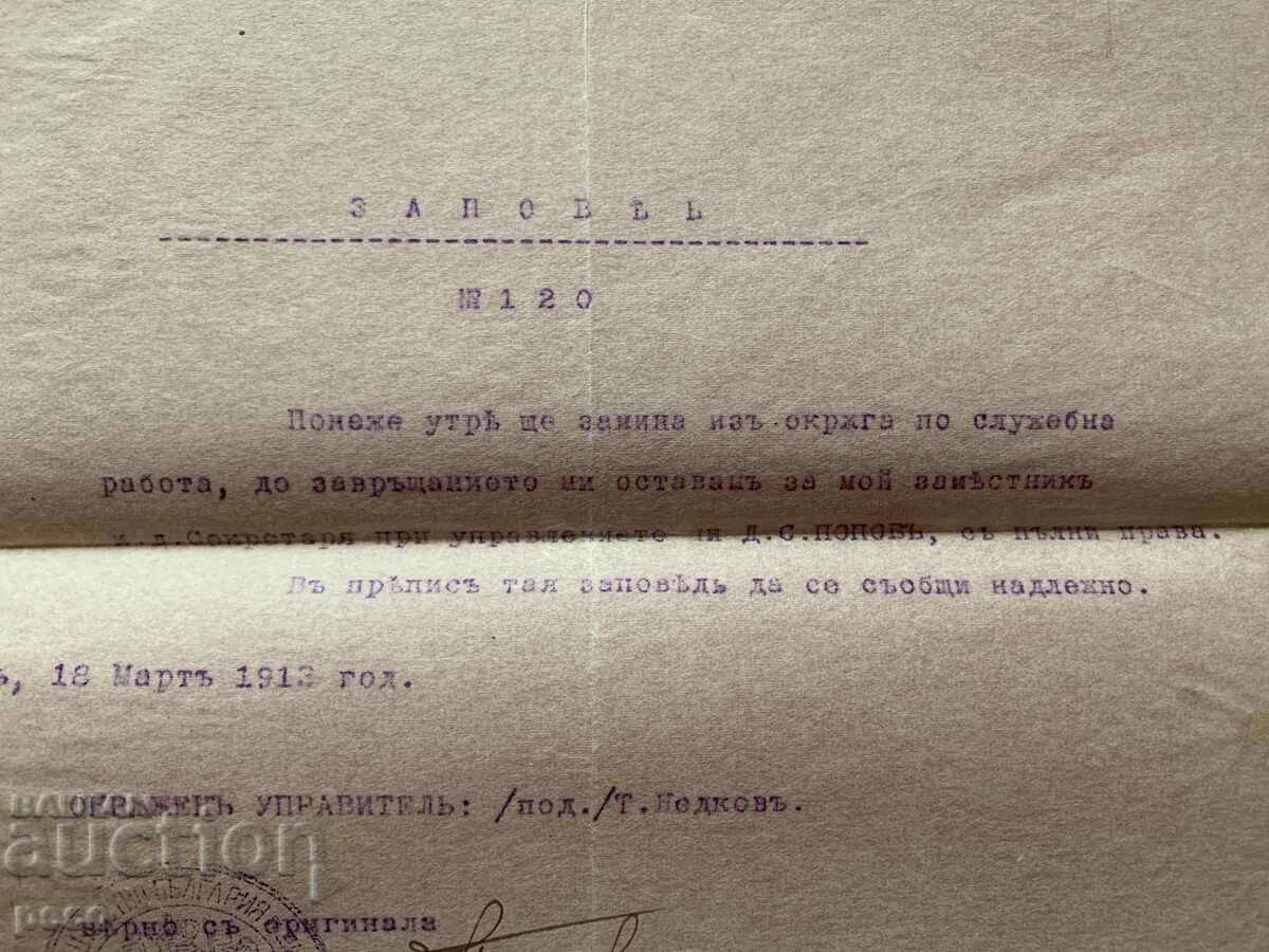 Delivery of Shtip District Administration March 18, 1913. Todor Nedkov Delivery of Shtip District Administration March 18, 1913. Todor Nedkov