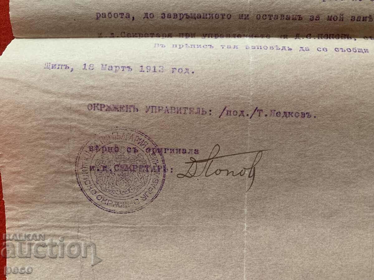 Shtip District Administration March 18, 1913. Todor Nedkov - 5 Shtip District Administration March 18, 1913. Todor Nedkov - 5