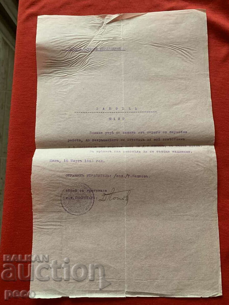 Shtip District Administration March 18, 1913. Todor Nedkov - 6 Shtip District Administration March 18, 1913. Todor Nedkov - 6
